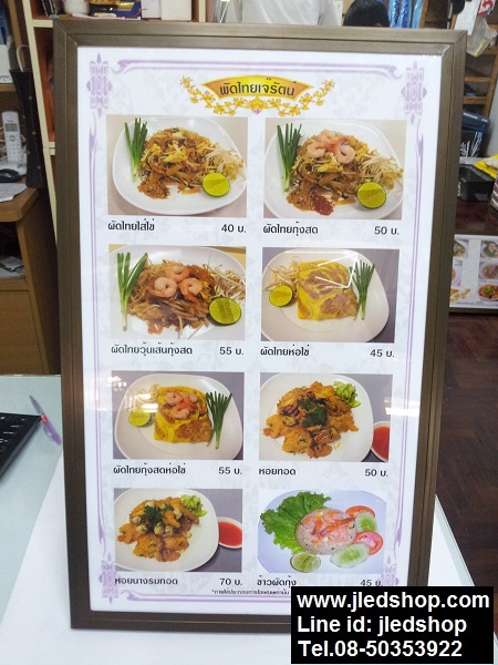 ป้ายไฟ ตู้รูปขายอาหารตามสั่ง 3