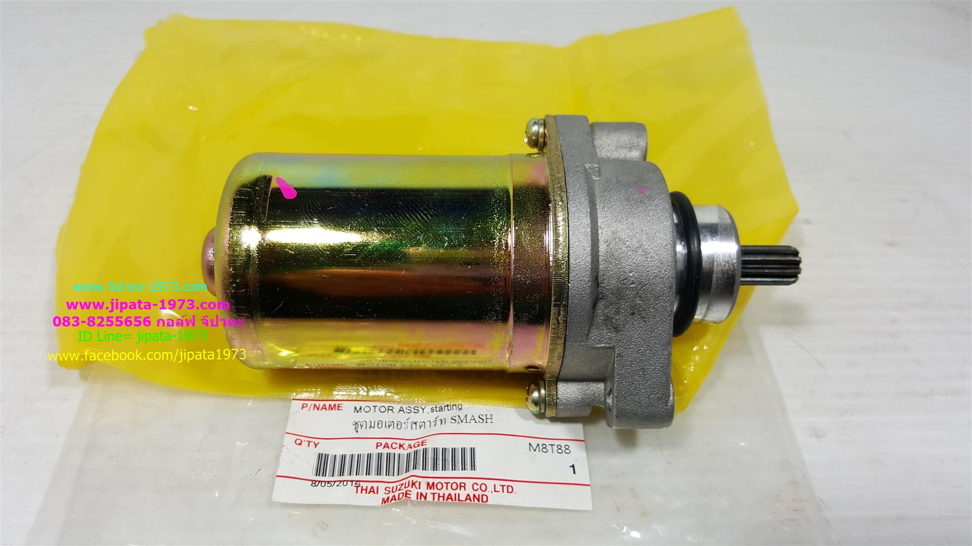 มอเตอร์สตาร์ท(ไดร์สตาร์ท)หลายรุ่น งานไต้หวัน เกรด A+++