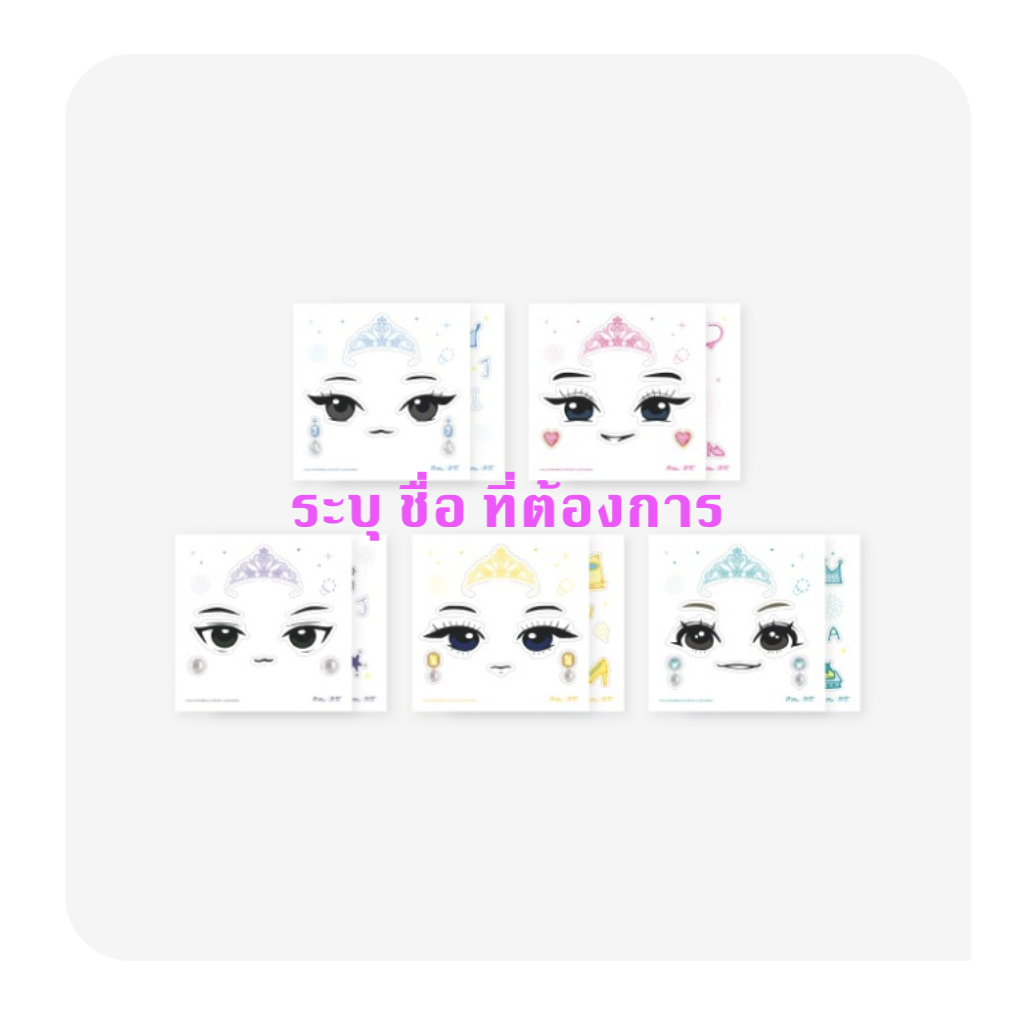 ITZY - ITZY To Wonder World- ของสะสม ITZY Ring deco sticker set - ระบุชื่อ ที่ต้องการ - ส่งเครืองบิน