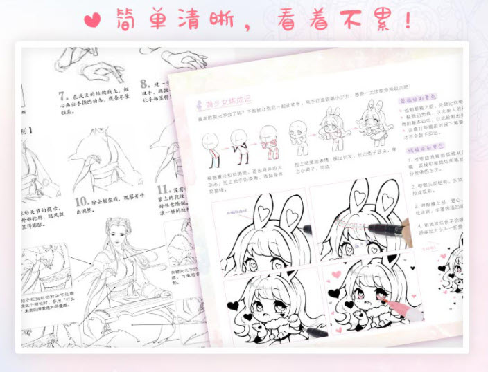 Booksmaker หนังสือสอนวาดรูปจิบิ มีลิ้งคลิปสอนในเล่ม