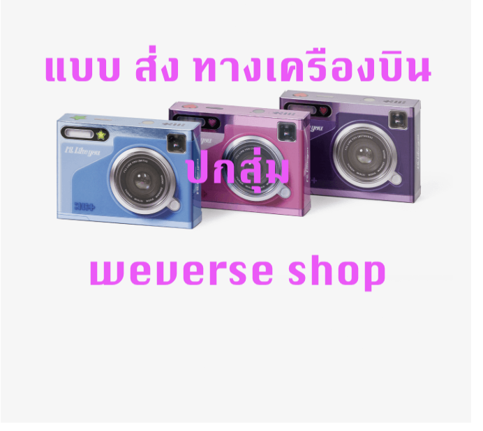 ILLIT -ILLIT - 2nd Mini Album [I'LL LIKE YOU] แบบ GLLIT ver - ปกสุ่ม - แบบ ได้ของแถมเพิ่ม จาก weverse shop - ส่งเครืองบิน