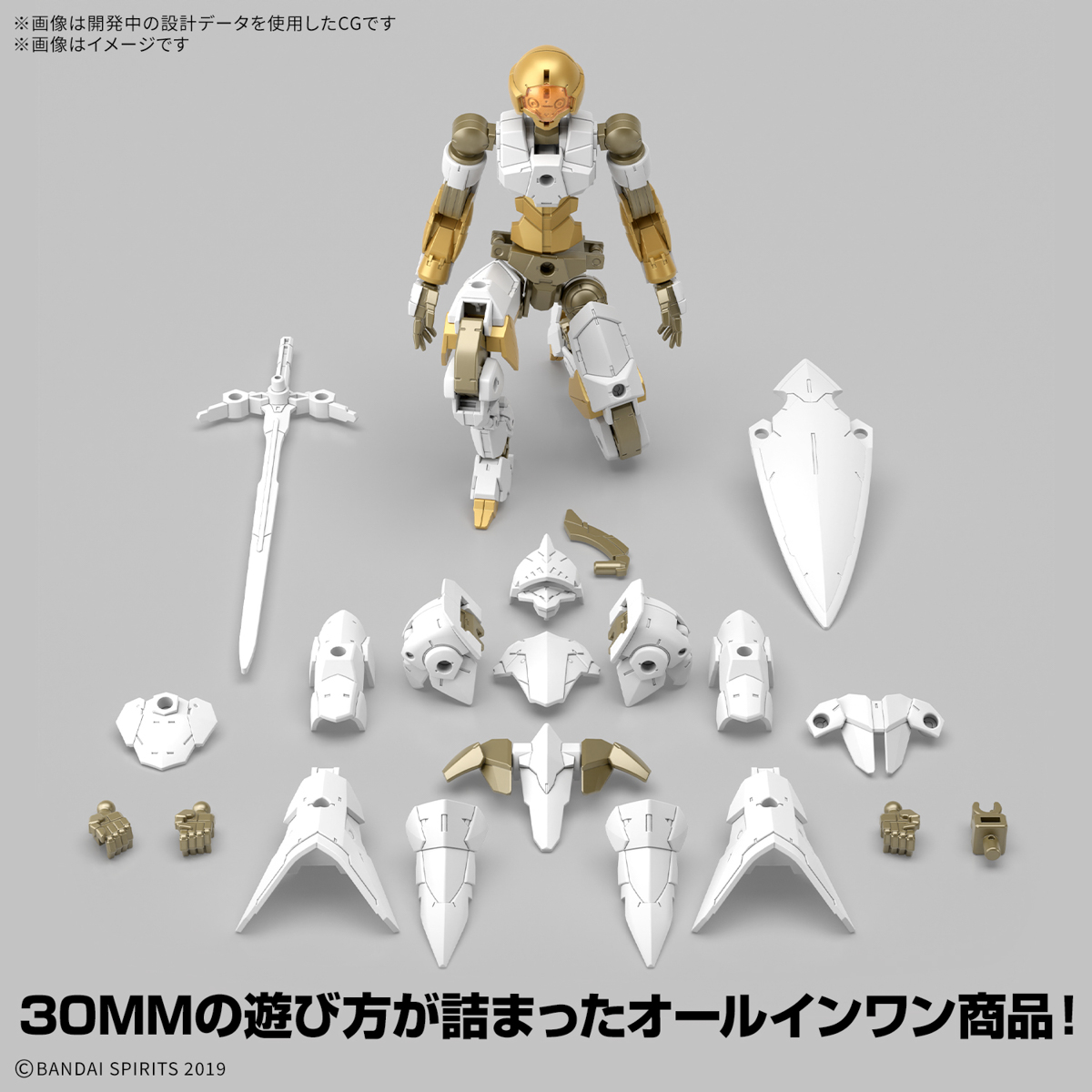 30MM 1/144 EXM-A9rk Spinatio (Royal Knight Version)