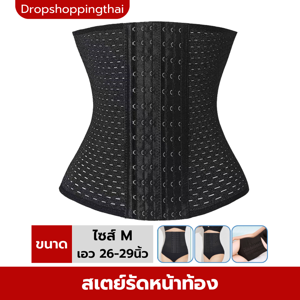 สเตย์รัดหน้าท้อง 6ตะขอ เก็บพุงพยุงหลัง ใช้ได้ทุกเพศทุกวัย แผ่นรัดหน้าท้อง สเตย์รัดหน้าท้อง มี 6 ตะขอ