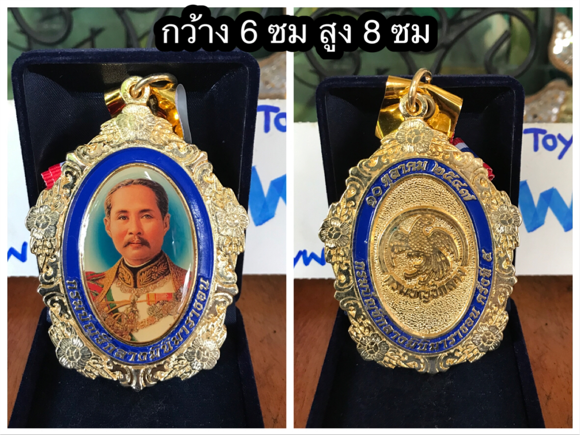 เก่าเก็บ เหรียญเดิน เหรียญวิ่งการกุศล วิ่งมาราธอน เหรียญโลหะ พระบรมฉายาลักษณ์เสด็จพ่อในหลวงรัชกาลที่ 5