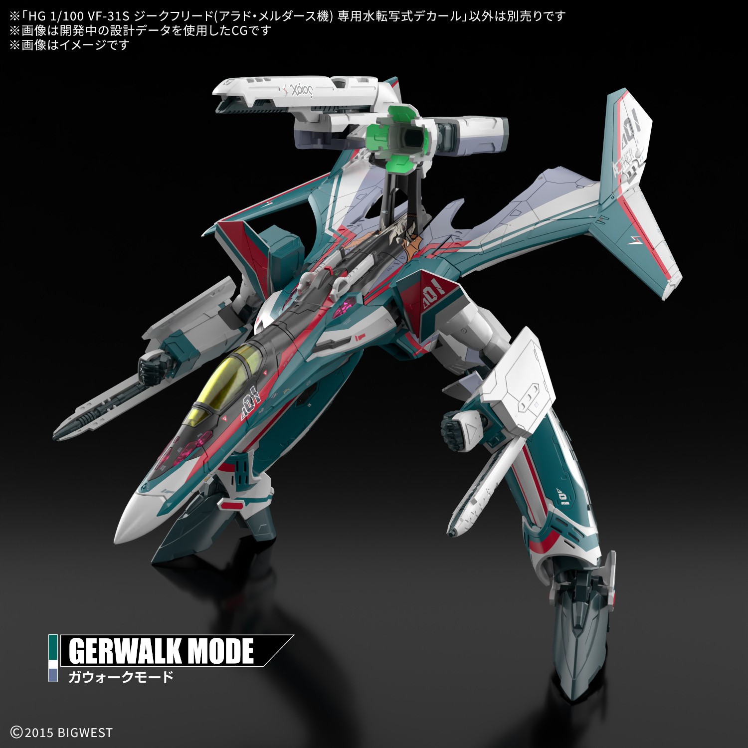 "Pre-Order" Water Decals for HG 1/100 VF-31S Siegfried (Arad Mölders Use)