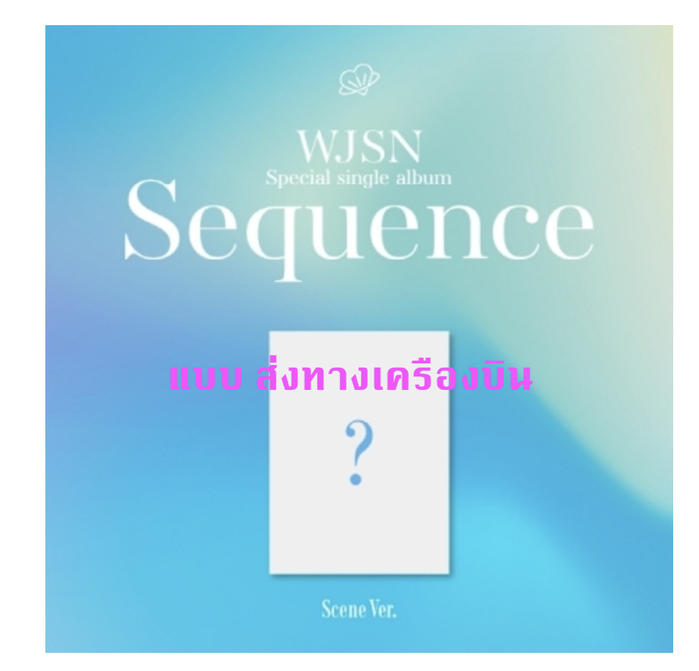 WJSN (Cosmic Girls) -WJSN - Special Single Album [Sequence] หน้าปก Scene Ver. - ส่งเครืองบิน