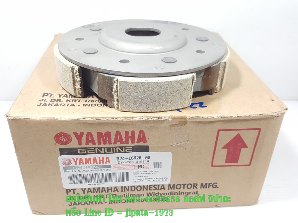 (Xmax 300) ชุดผ้าคลัทช์แรงเหวี่ยง Yamaha Xmax 300 แท้