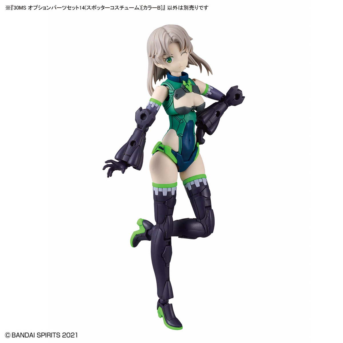 30MS Option Parts Set 14 (Spotter Costume) (Color B)