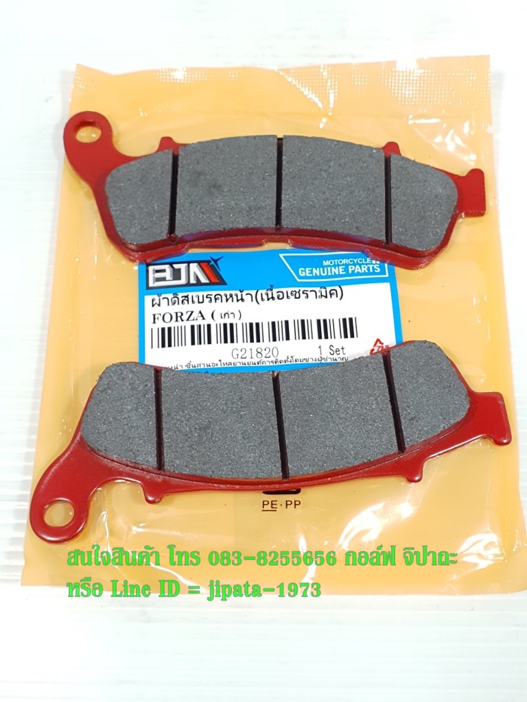 (Forza) ชุดผ้าเบรคหน้า Honda Forza 300 เนื้อ Ceramic งานเกรดเอ