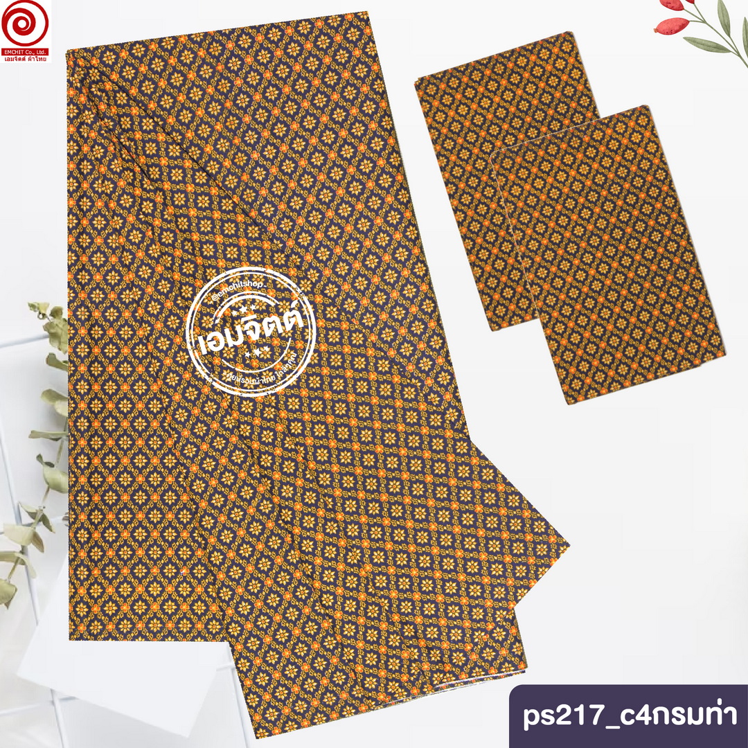 [2ม.] ผ้าถุงพุทธรักษา ลาย ps217 ใหญ่พิเศษ2เมตร (เย็บแล้ว)