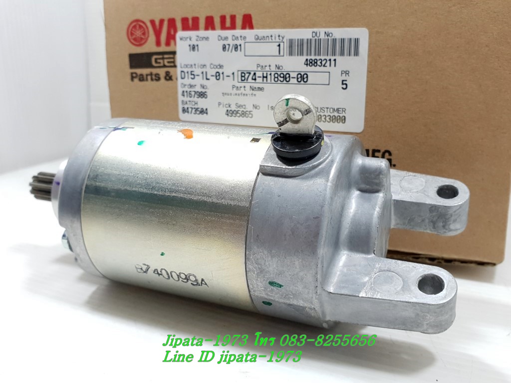 (Xmax 300) ชุดมอเตอร์สตาร์ท Yamaha Xmax 300 แท้