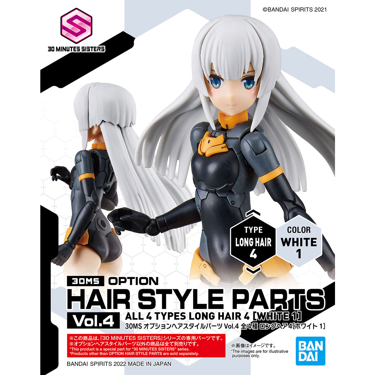 30MS Optional Hairstyle Parts Vol.4 All 4 types