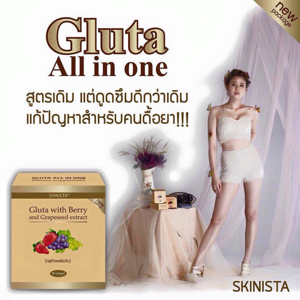 Gluta all in one กลูต้า ออล อิน วัน รุ่นใหม่ กล่องละ 3 แผง