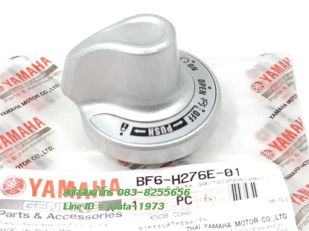 (Aerox) ชุดฝาครอบสวิทช์สตาร์ท Yamaha Aerox (รุ่น Smart key) ปี 2017-2020 แท้