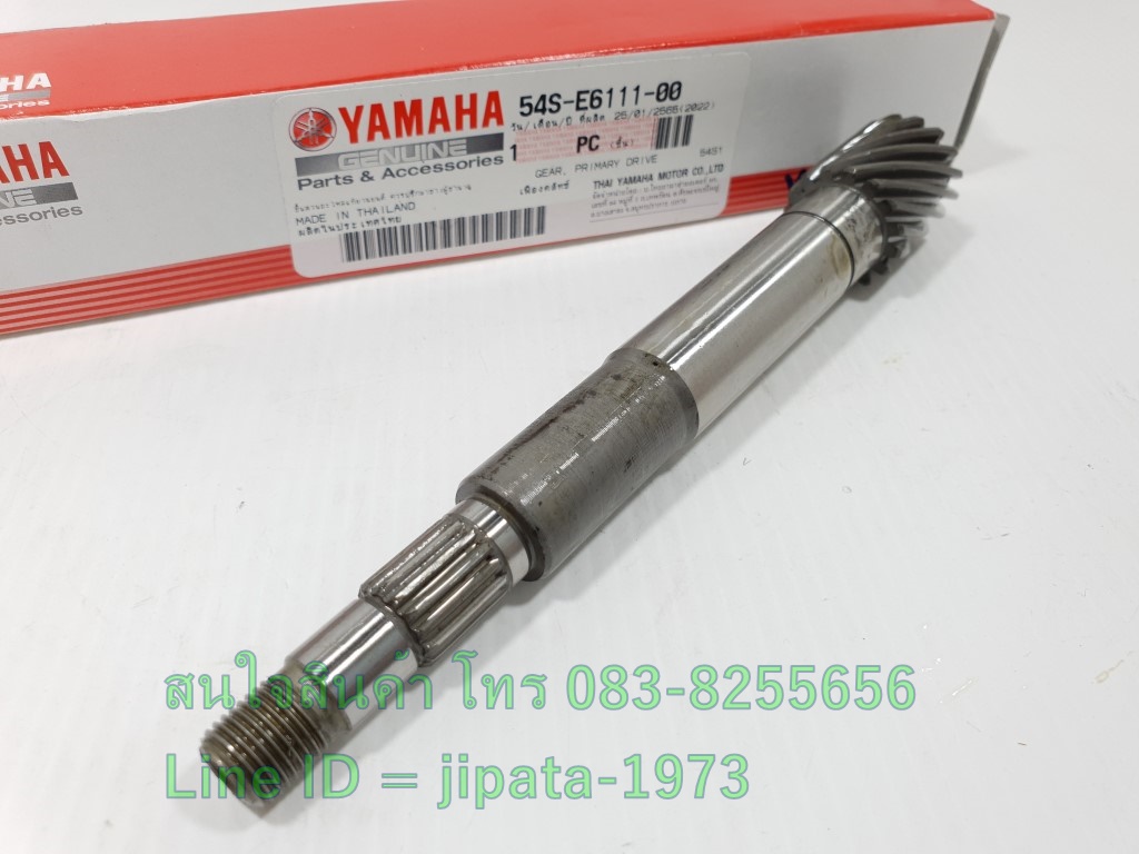 (Fino 115 i) ชุดแกนคลัทช์หลัง Yamaha Fino 115 i,Mio 115 i,TTX แท้