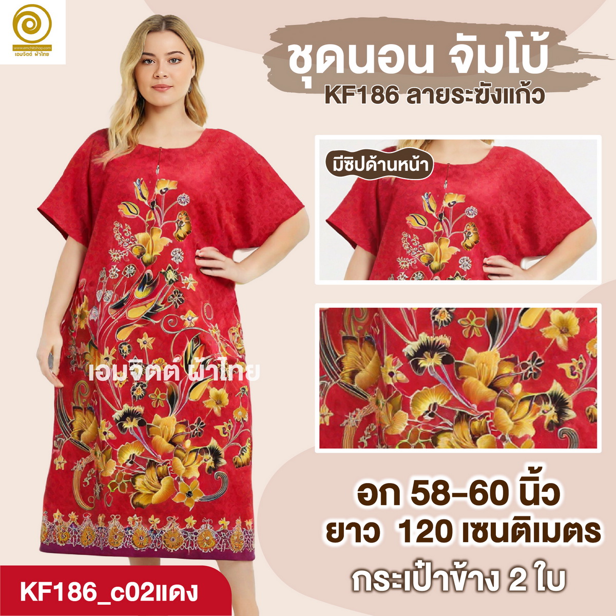 [KF186] ชุดใส่อยู่บ้าน จัมโบ้ ใส่สบายสุด ๆ สำหรับสาวพลัสไซซ์
