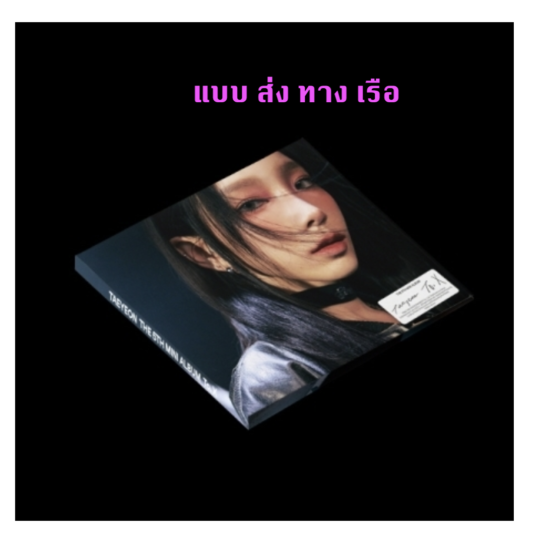 TAEYEON - The 5th Mini Album [To. X] - หน้าปก Digipack ver - ส่ง เรือ