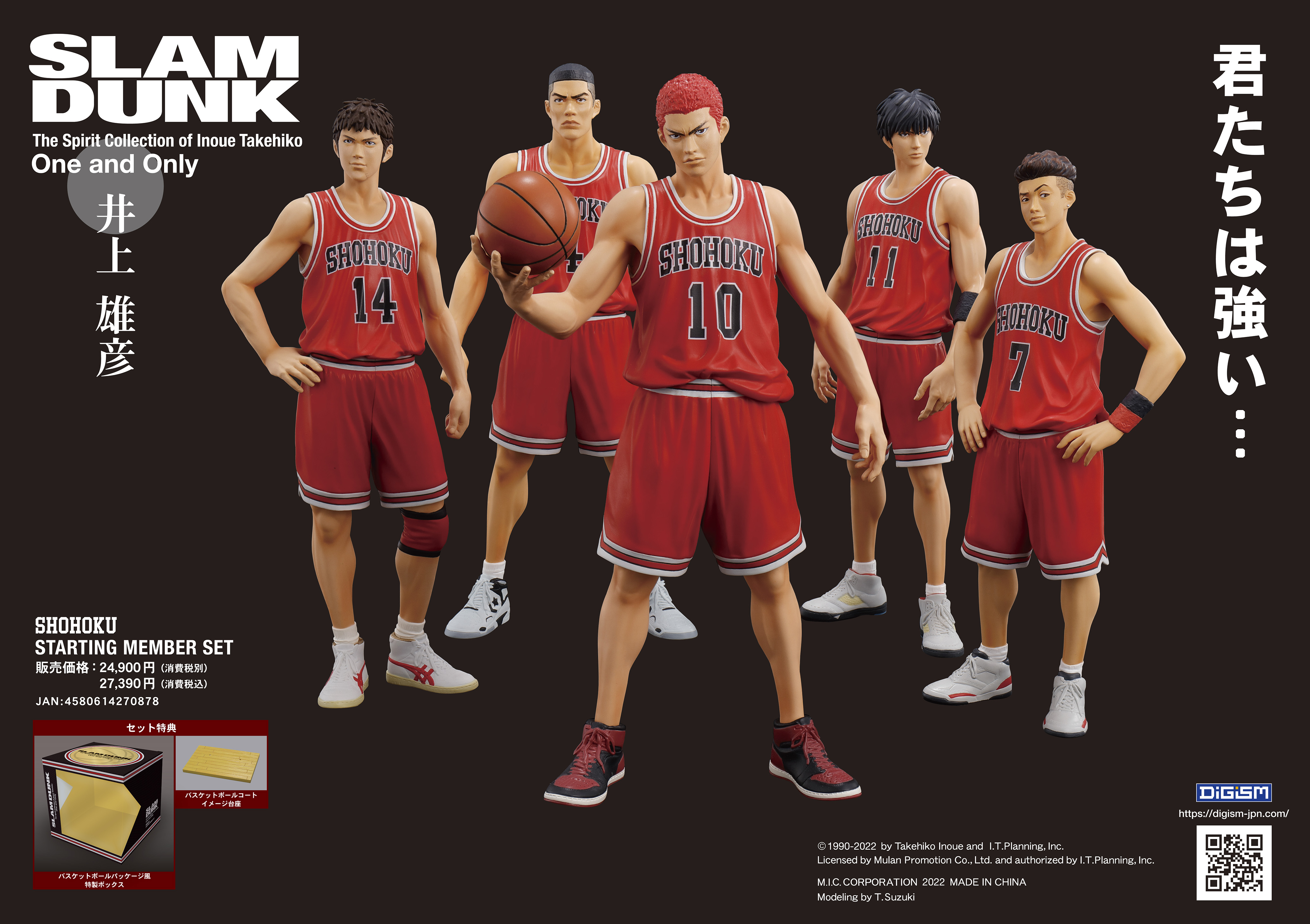 "Pre-Order" One and Only [SLAM DUNK] Shohoku Starting Member Set