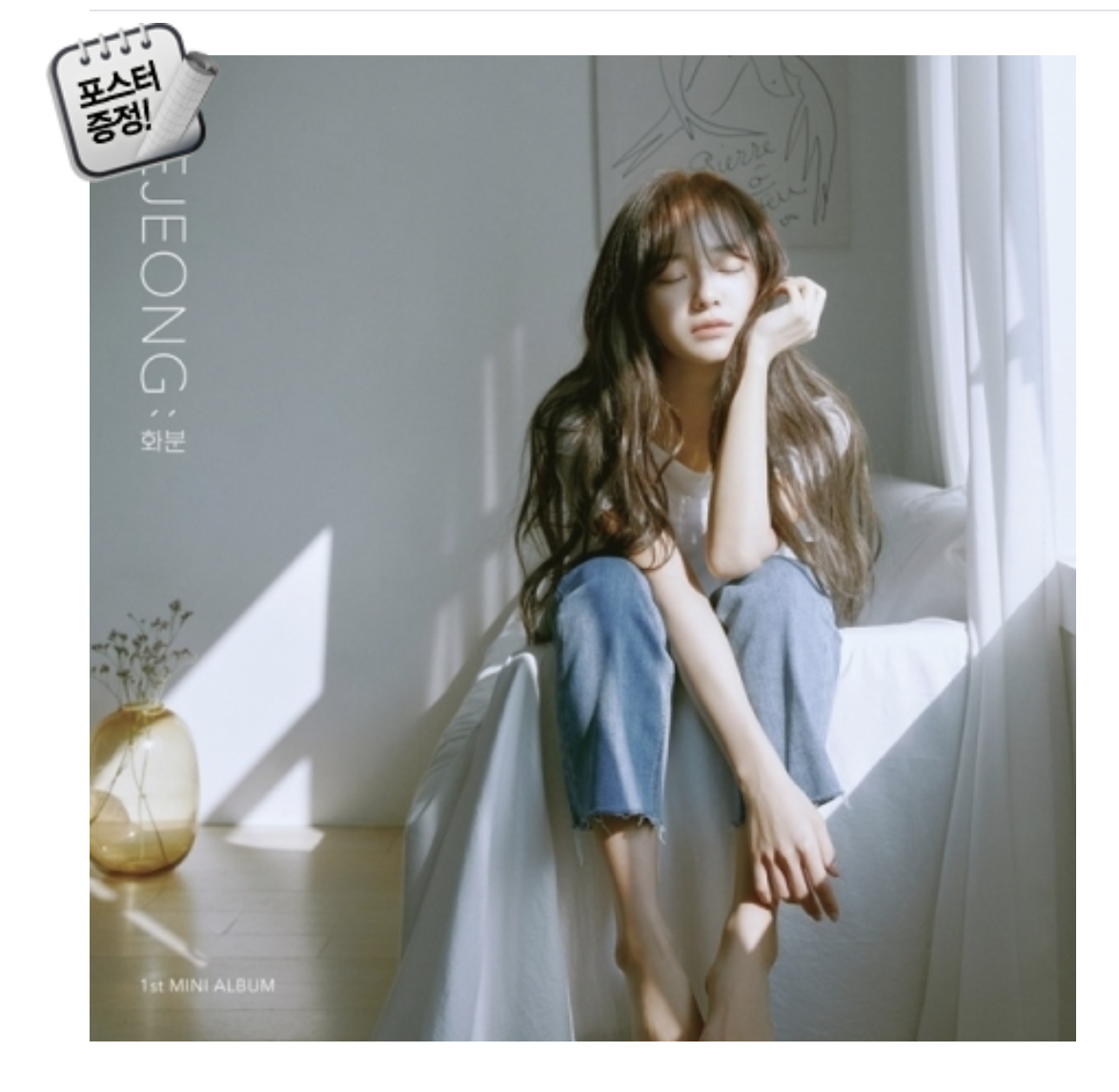 SEJEONG - Mini Album Vol.1 [Plant]