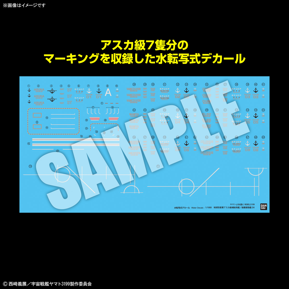 "Pre-Order" 1/1000 Earth Defense Force Asuka Class Supply Carrier Amphibious Assault Ship DX