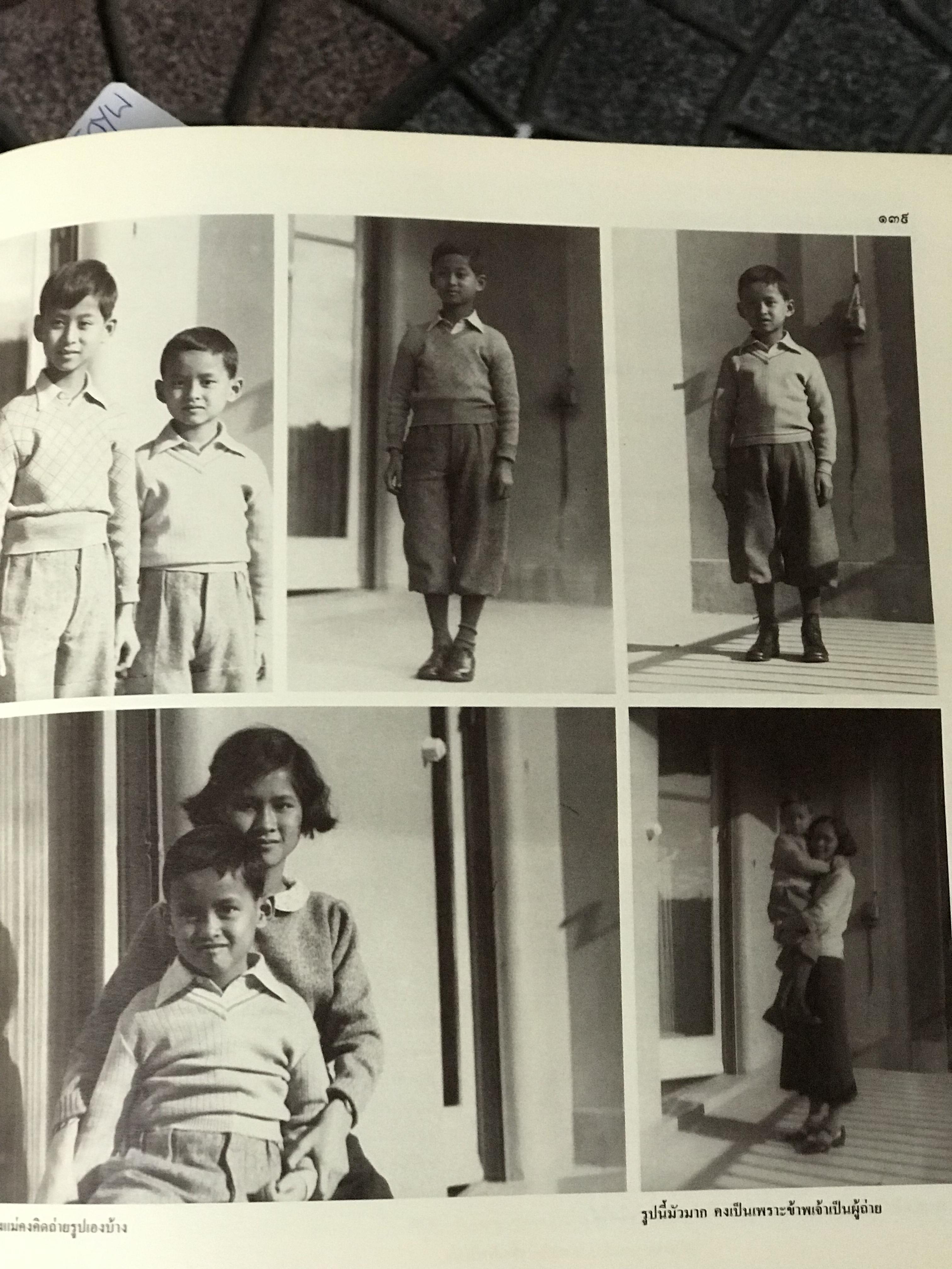 หนังสือเจ้านายเล็ก ๆ - ยุวกษัตริย์ พระราชประวัติ ในหลวง รัขกาลที่ 8 และรัชกาลที่ 9 เมื่อทรงพระเยาว์ 2468-2489
