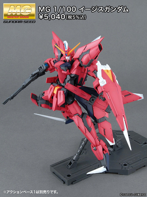 MG 1/100 GAT-X303 Aegis Gundam