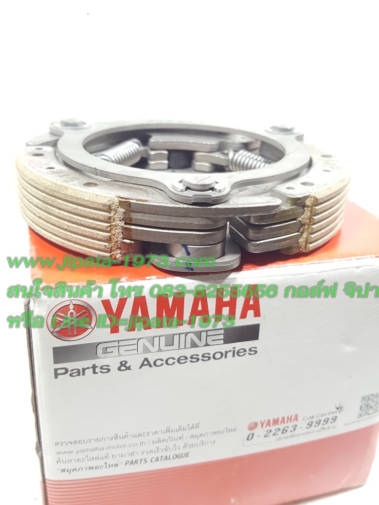 (Spark 135) ชุดผ้าคลัทช์แรงเวี่ยง Yamaha Spark 135,Spark 135 i แท้