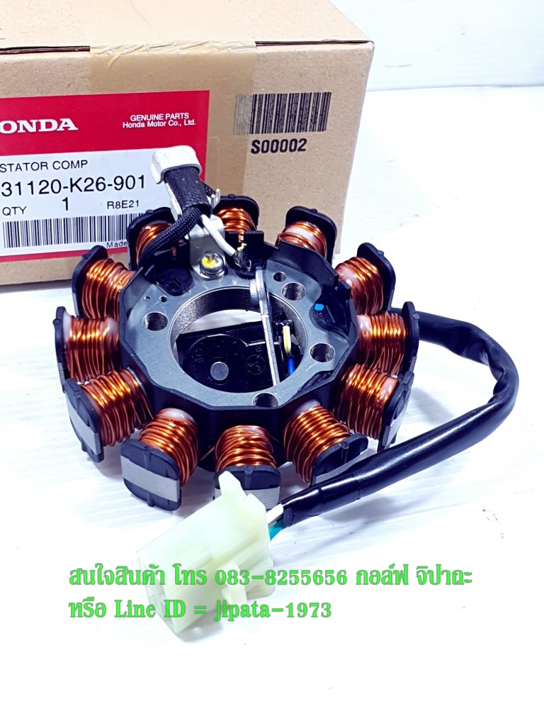 (MSX) ชุดฟินคอล์ย Honda MSX 125 i แท้