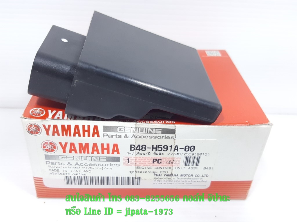 (M-Slaz) ชุดกล่องควบคุม ECU Yamaha M-Slaz แท้