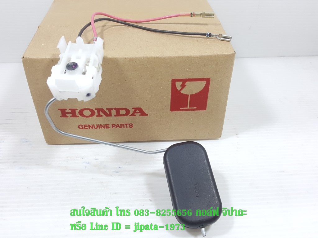 (MSX 125 i) ชุดลูกลอยวัดระดับน้ำมันเชื้อเพลิง Honda MSX 125 i แท้