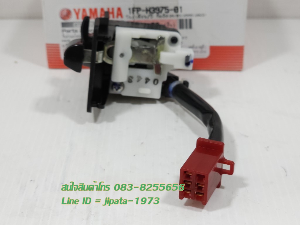 (Spark 115 i) ชุดสวิทช์แฮนด์ Yamaha Spark 115 i แท้