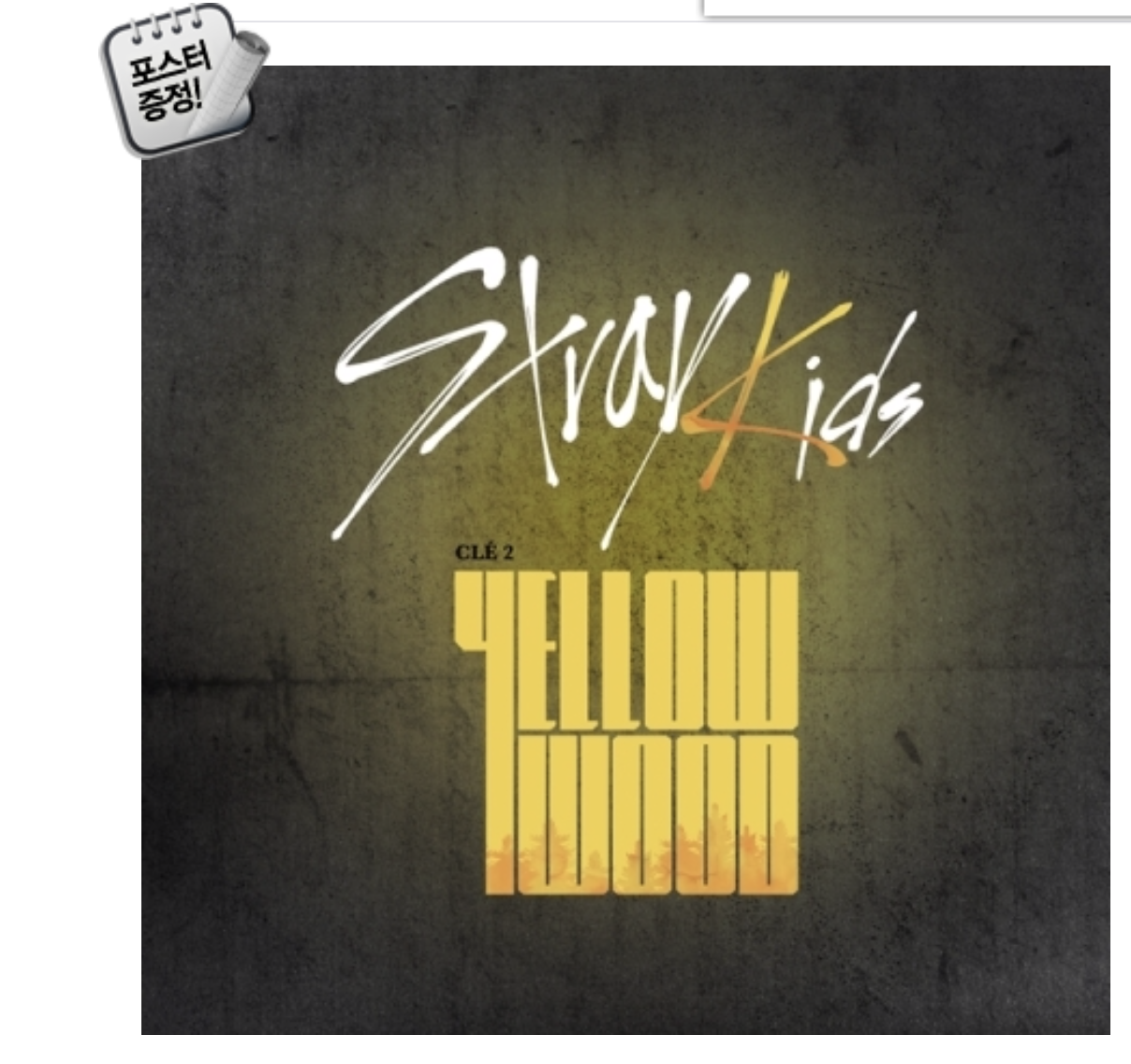 Stray Kids - Special Album [Clé 2 : Yellow Wood] หน้าปก Normal Edition ปกสุ่ม