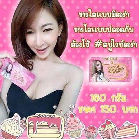 WHITE AURA ( สบู่ไวท์ออร่า สกัดจากแครอทแท้ 100% ) 100 กรัม