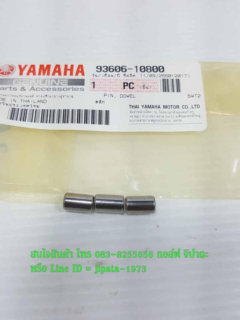 (Spark 115 i) ชุดลูกปืนวันเวย์คลัทช์ Yamaha Spark 115 i แท้