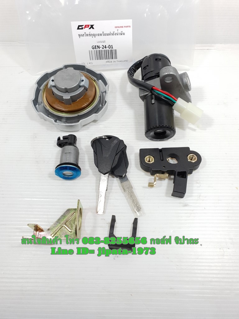 (Gentleman 200) ชุดสวิทช์กุญแจ ชุดใหญ่ GPX Gentleman 200 แท้