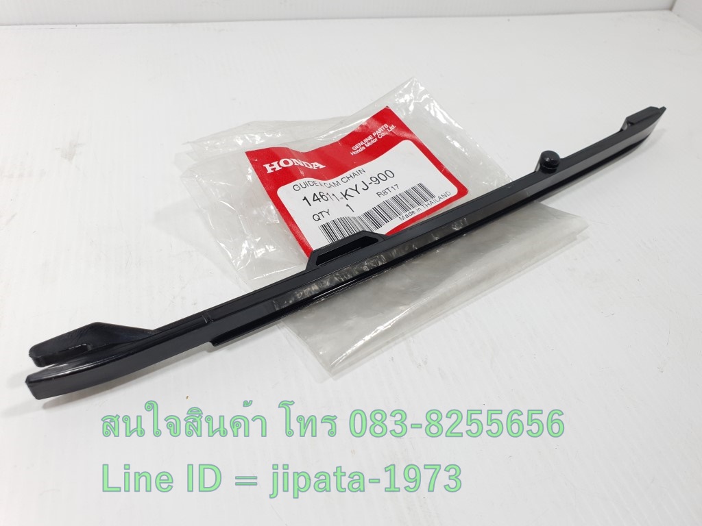 (CBR 250) ชุดสะพานโซ่ Honda CBR 250,CBR 300 แท้