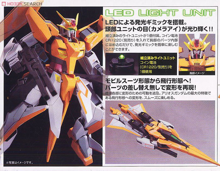 1/100 GN-007 Arios Gundam (Designers Color Ver.)