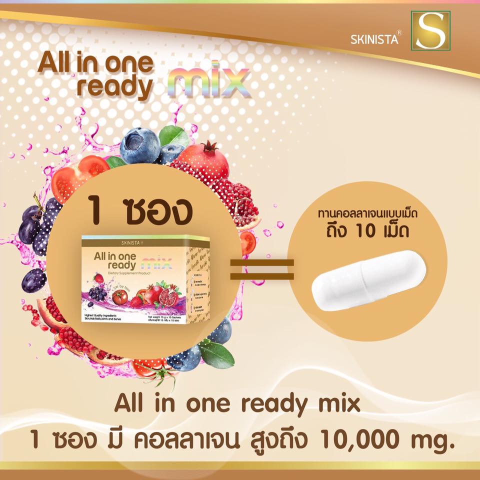 All in One Ready mix ออล อิน วัน เรดดี้ มิกซ์ คืนอายุให้ผิว ชะลอวัย
