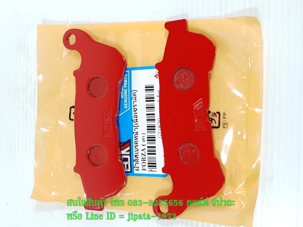 (Forza) ชุดผ้าเบรคหน้า Honda Forza 300 เนื้อ Ceramic งานเกรดเอ