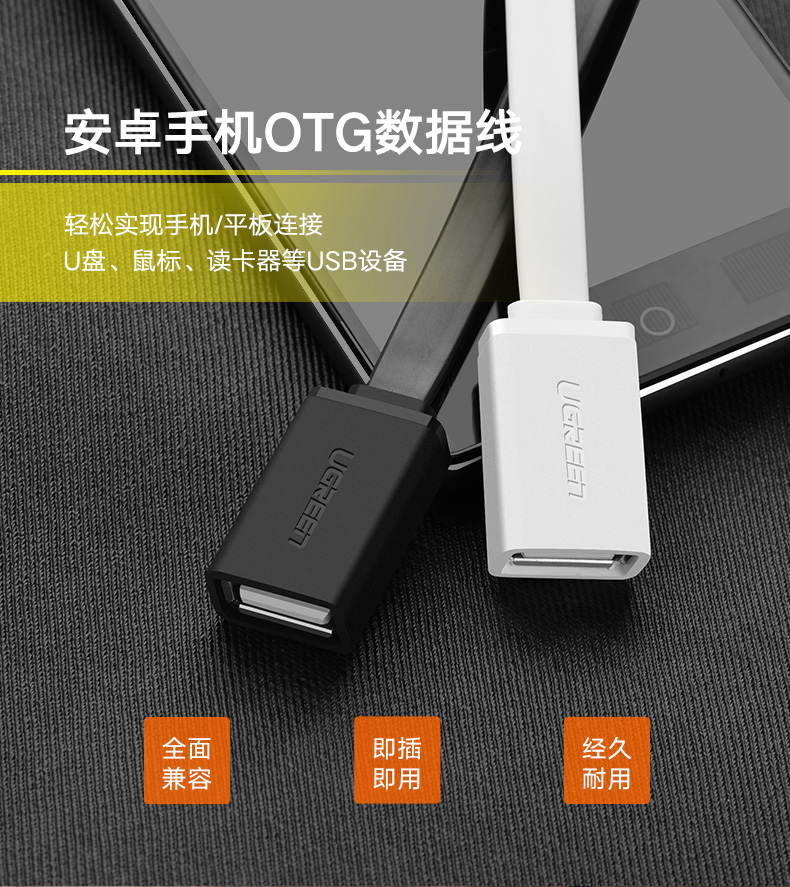 สาย OTG Micro USB 2 คุณภาพสูง (สายกลม สีดำ ยาว 15 cm)