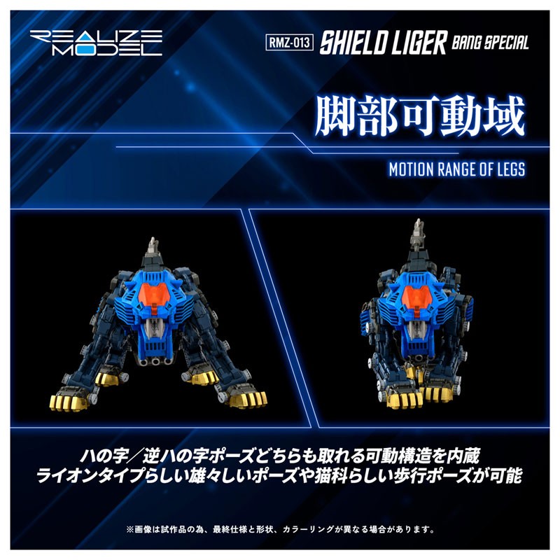 "Pre-Order" Realize Model RMZ-013 Shield Liger Van Model