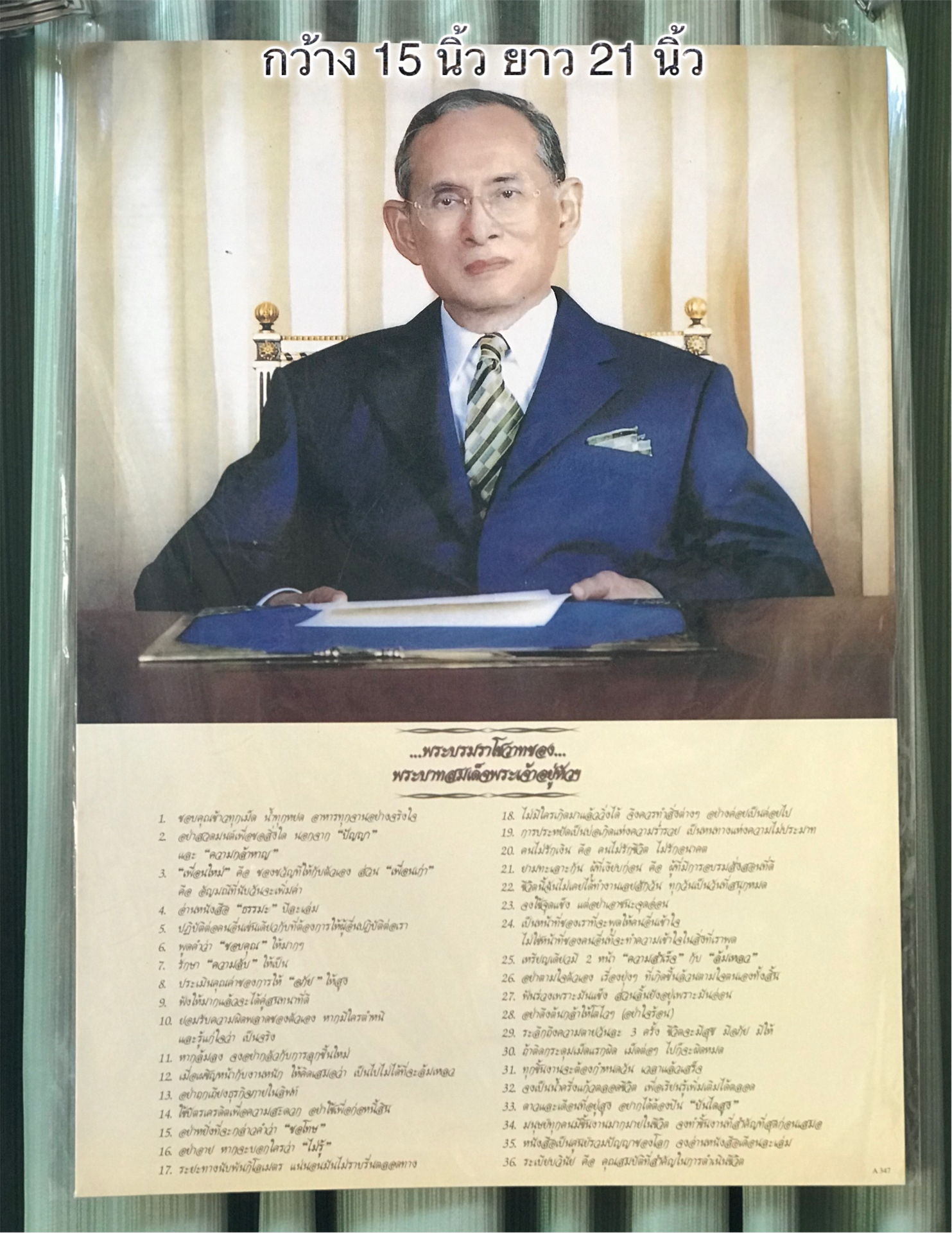 ภาพพิมพ์เก่าของเก่าเก็บ ภาพพิมพ์ในหลวง รัชกาลที่ 9 ของเก่าของสะสม นำไปใส่กรอบเคารพบูชา ภาพขนาดกว้าง 38 ซม สูง 53 ซม (กว้าง 15 นิ้ว ยาว 21 นิ้ว)