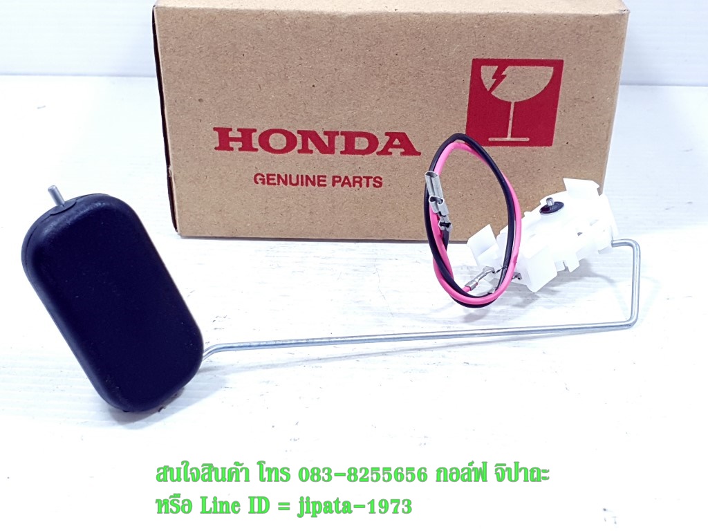 (Airblade i) ชุดลูกลอยวัดระดับน้ำมันเชื้อเพลิง Honda Airblade i แท้