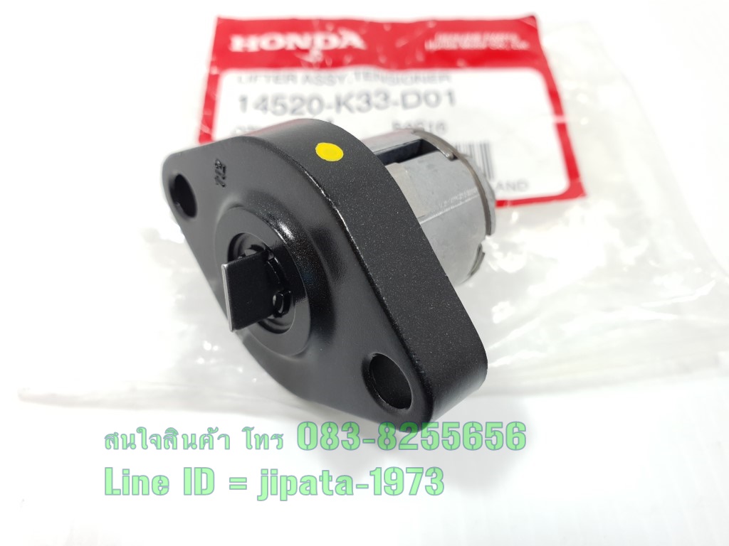 (CBR 300) ชุดตัวปรับตั้งความตึงโซ่ราวลิ้น(ตัวดันโซ่ราวลิ้น) Honda CBR 300 แท้