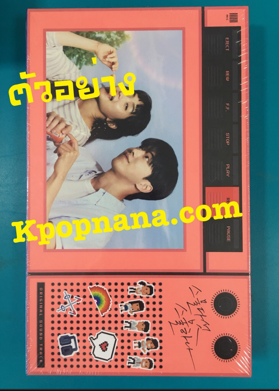 เพลงประกอบซีรีย์เกาหลี Twenty Five Twenty One O.S.T - ส่ง เครืองบิน
