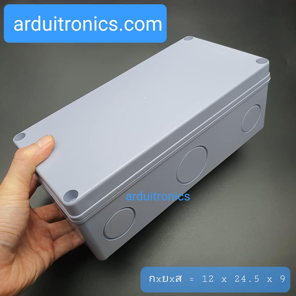 กล่องพลาสติกกันน้ำ สีเทา สำหรับพักสายไฟหรือประกอบวงจรไฟฟ้า ขนาด 12 x 9 x 24.5cm