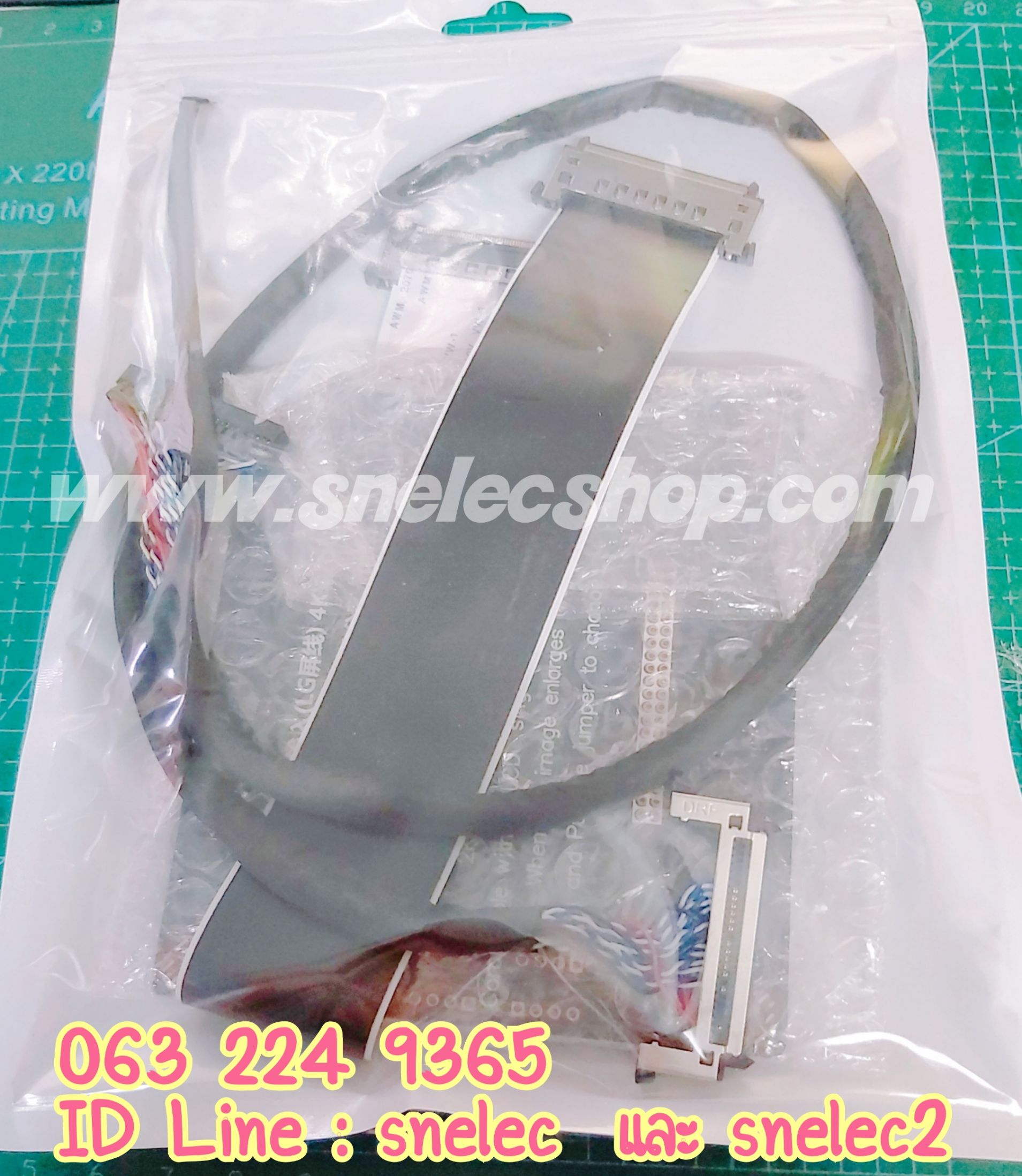 บอร์ดแปลง ความละเอียดจอ จาก 2K to 4K พร้อมสายแพ 1 เส้น (จอ 4K เมนบอร์ด 2K)