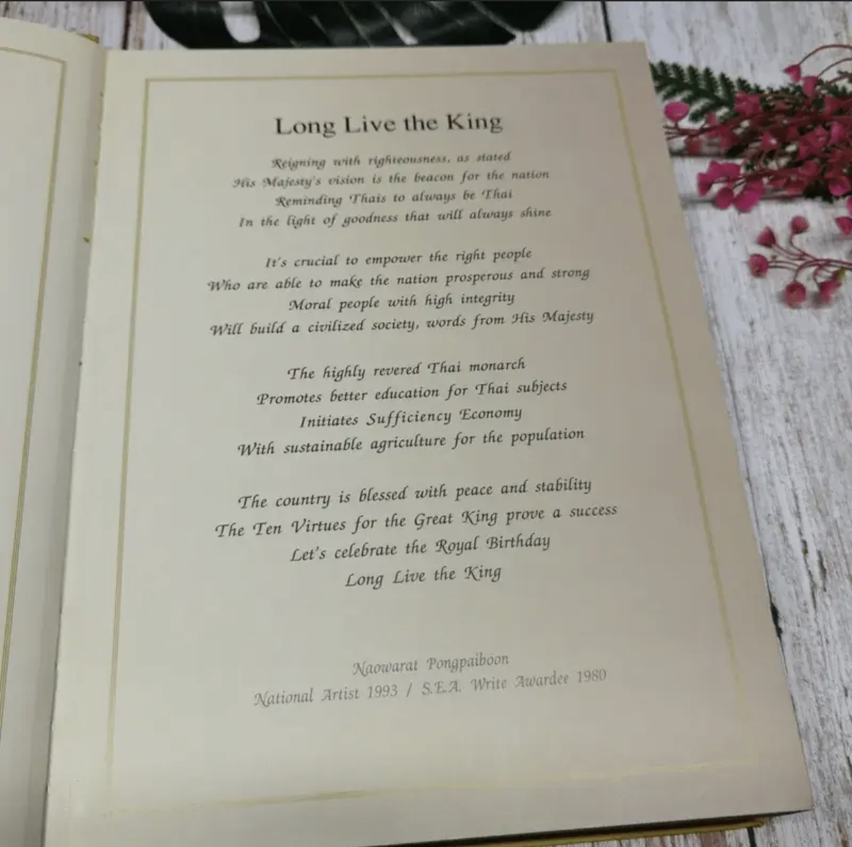 หนังสือบันทึกประวัติศาสตร์ “ปั่นเพื่อพ่อ” เฉลิมพระเกียรติ 88 พรรษา ขนาด A5 จำนวน 160 หน้า ในรูปแบบภาษาไทย บรรจุกล่อง