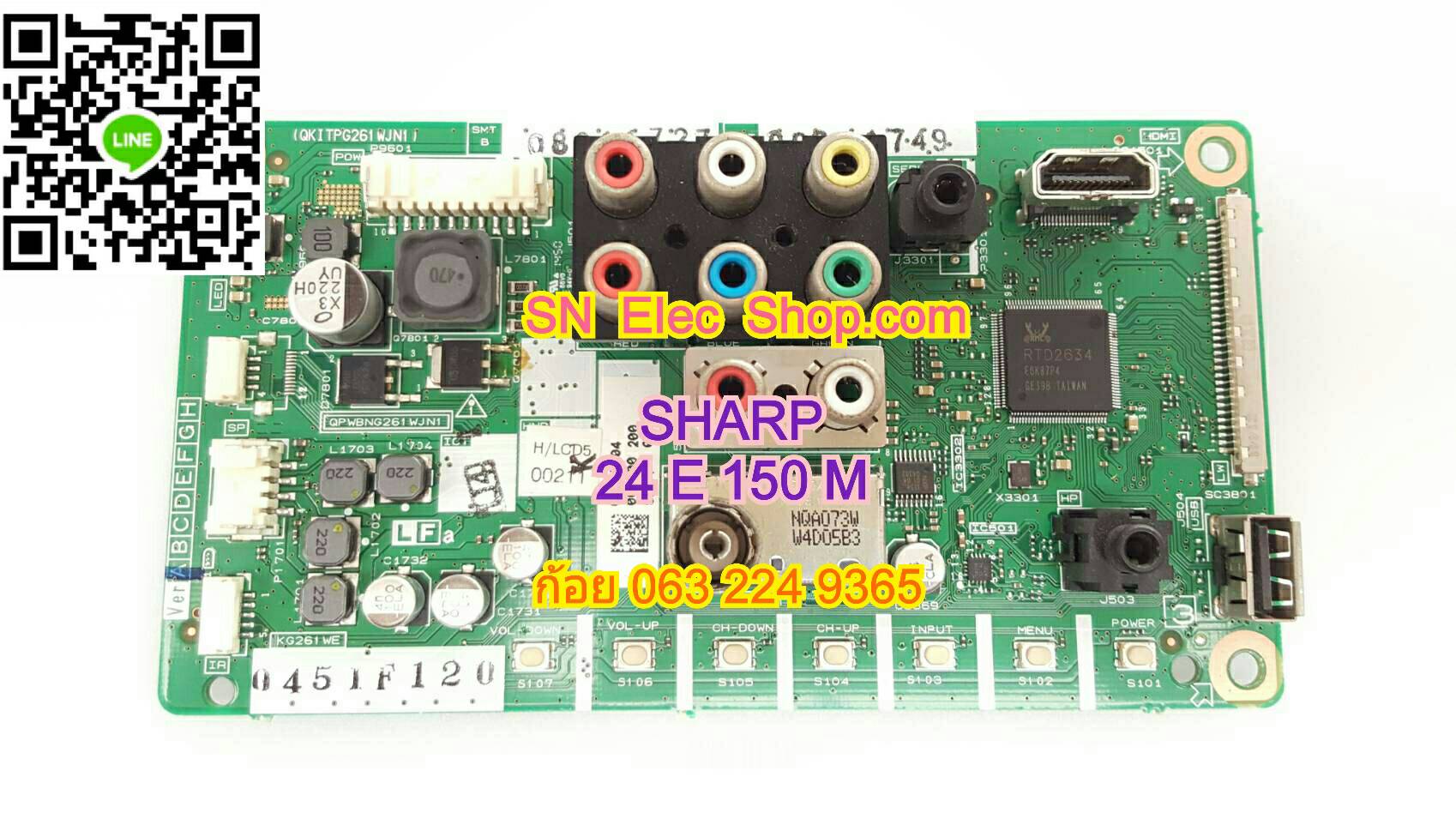 เมนบอร์ด SHARP : 24E150M