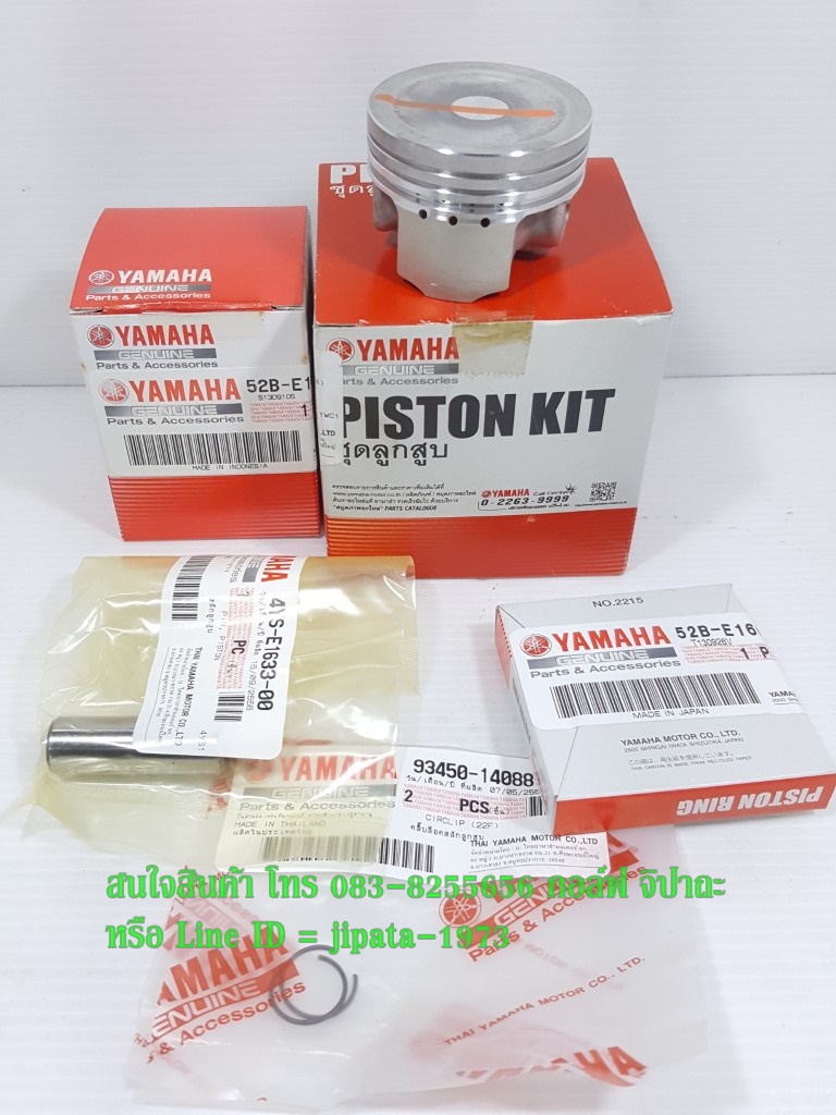 (Fiore) ชุดลูกสูบ Yamaha Fiore,Filano แท้